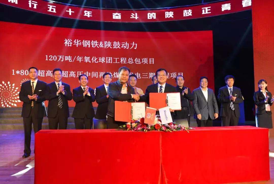 裕华&陕鼓 | 共谋新格局新发展 开启新时代新征程