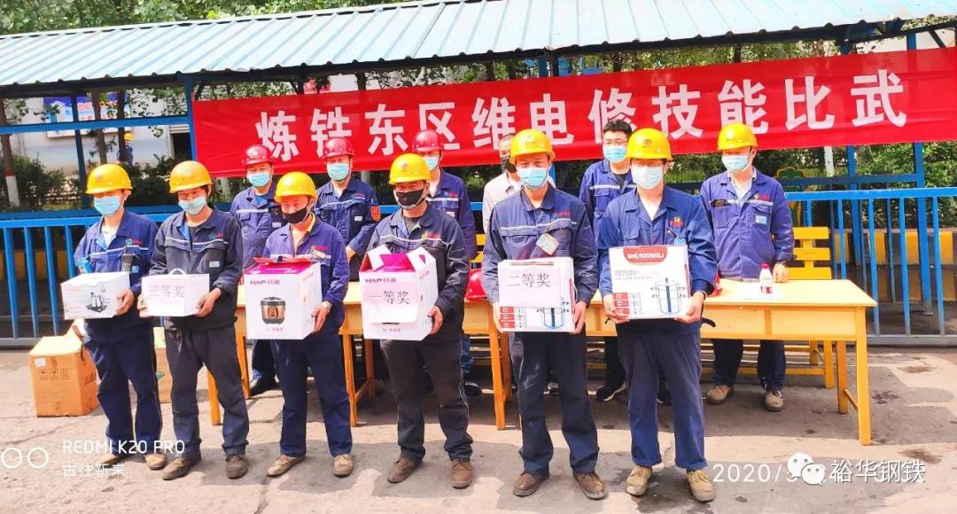 裕华炼铁东区维电修技能比武大赛