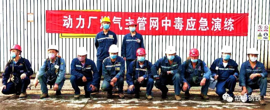 动力厂举行煤气中毒事故应急演练