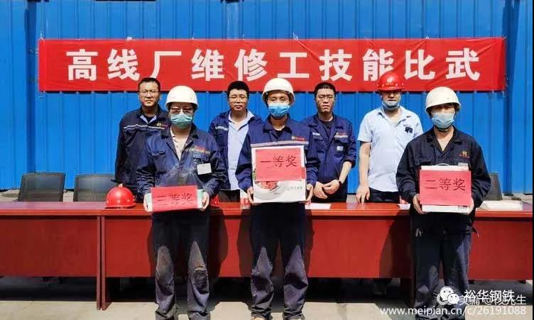 岗位大练兵，实力见真功——高线厂维修工技能比武大赛