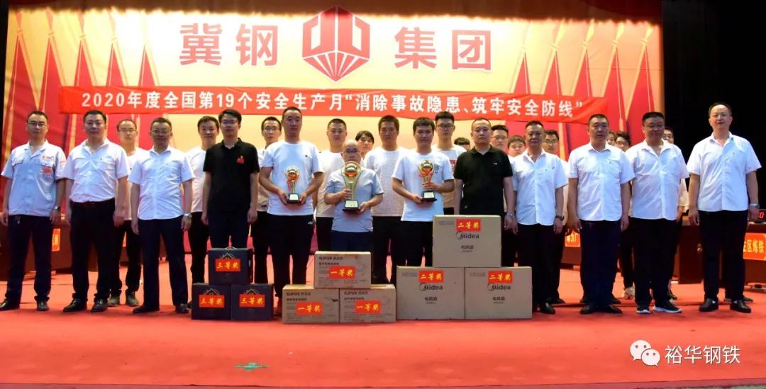 文丰公司2020年度安全生产月知识竞赛圆满落幕